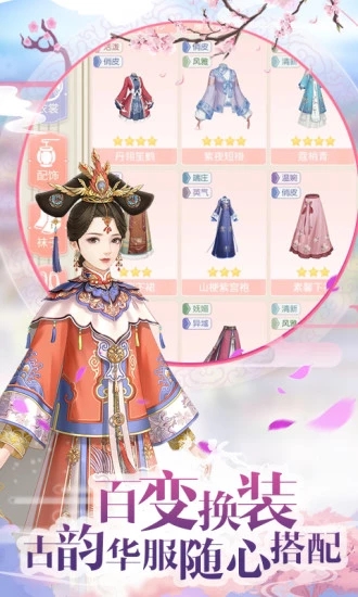 宫锁红颜v1.9截图1