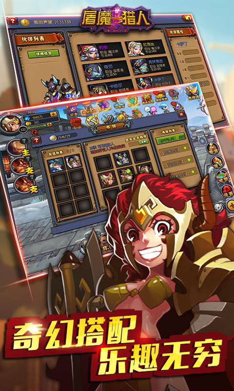 屠魔猎人（BT版）v1.1.5截图4