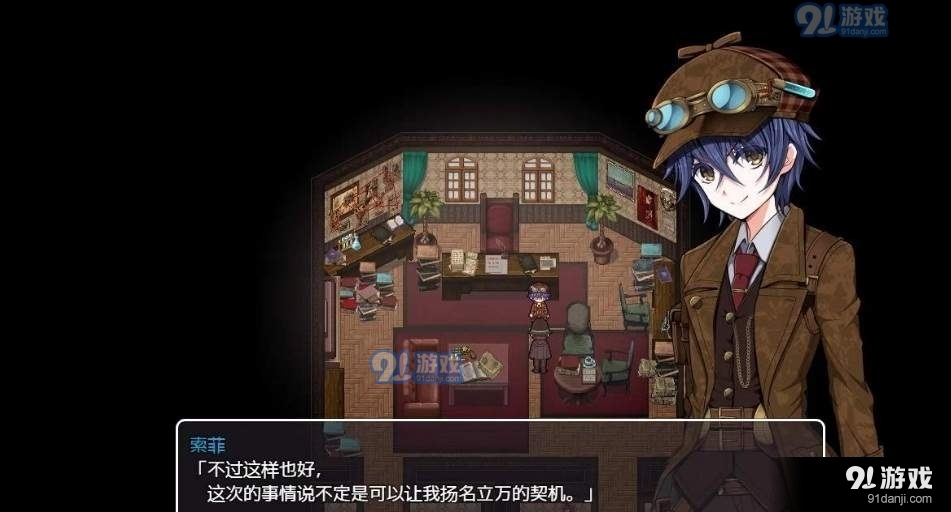 蒸汽都市的少女侦探中文版v01.28.06截图4