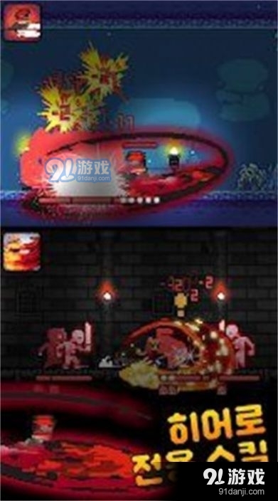 滚动英雄v2.6.9截图1