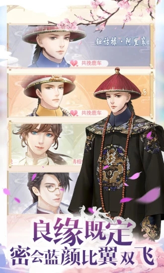 宫锁红颜v1.9截图4