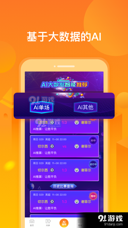 小球仙v1.4.0006截图1