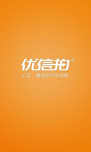 优信拍appv9.4.4截图2