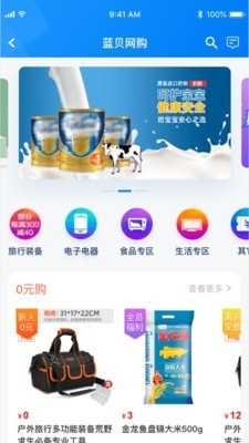 和合商圈v3.7.7截图2