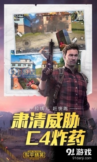 pubglimit一键解锁120帧画质v1.10截图3
