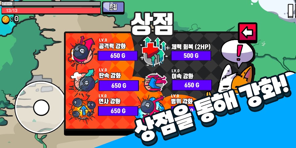 轰隆岛v2.25截图3