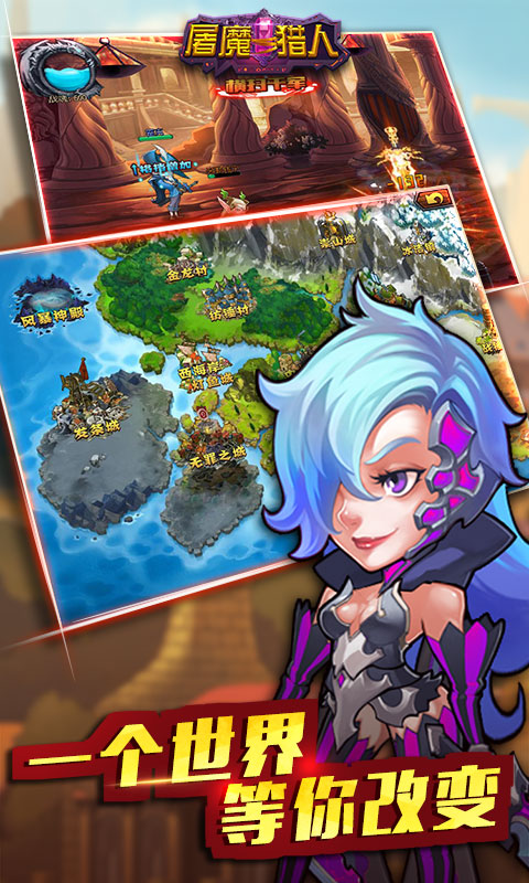 屠魔猎人（BT版）v1.1.5截图5