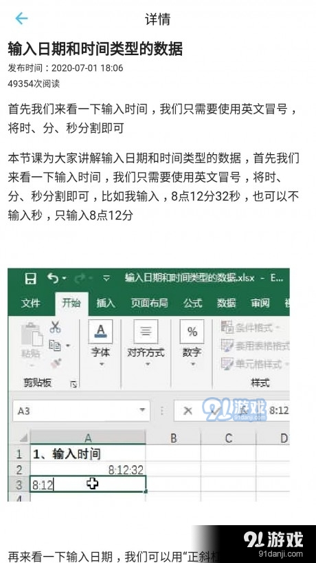 OkExcelv1.3.6截图4