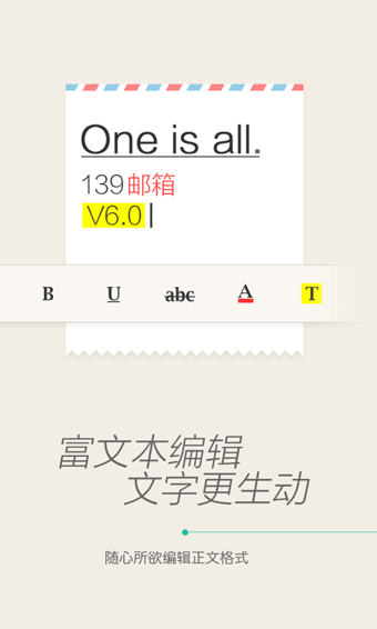 移动139邮箱v10.2.6截图4