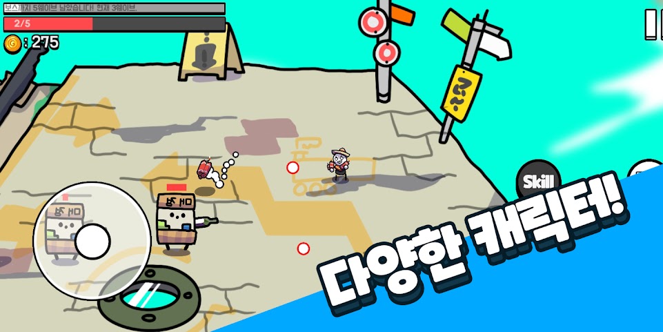 轰隆岛v2.25截图1