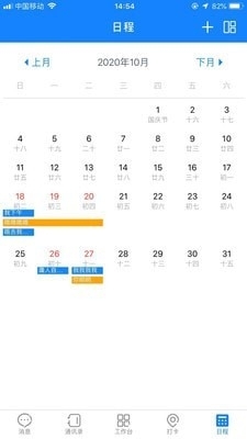 天枢管理v1.3.12截图2