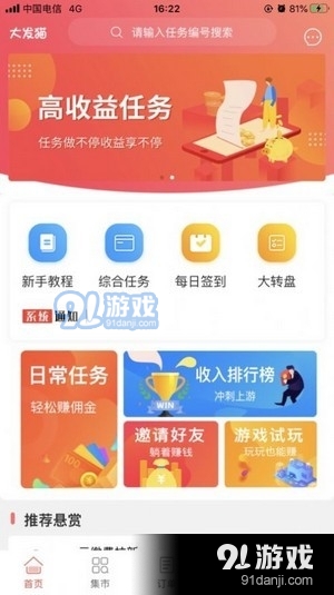 大发猫v0.3.55截图1