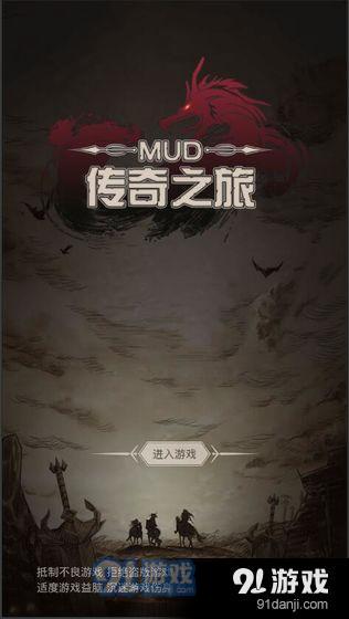 传奇之旅v1.3.10截图1