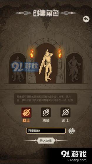 传奇之旅v1.3.10截图2