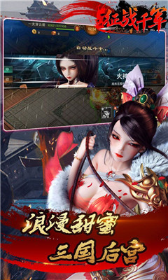 征战千军v1.9截图1