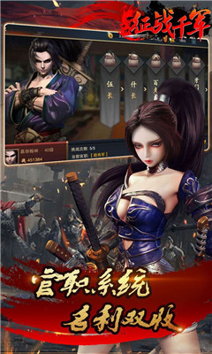 征战千军v1.9截图2