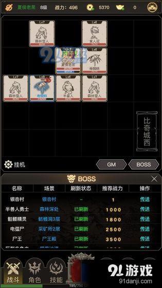 传奇之旅v1.3.10截图4