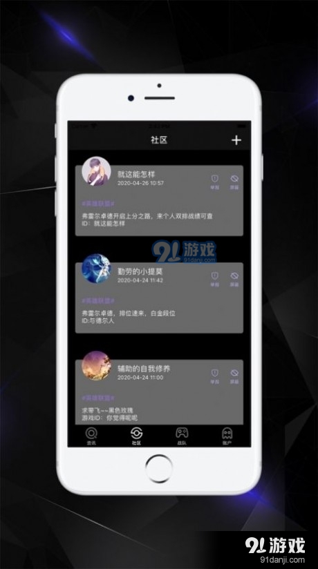 玩霸v3.1.9截图2