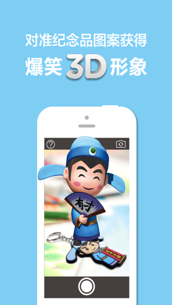 3D拍拍v1.9截图3