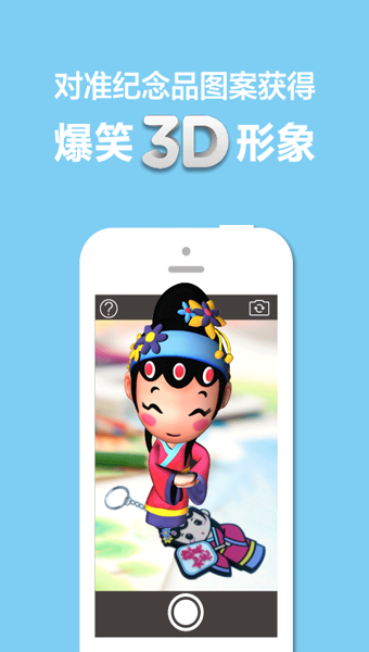 3D拍拍v1.9截图2