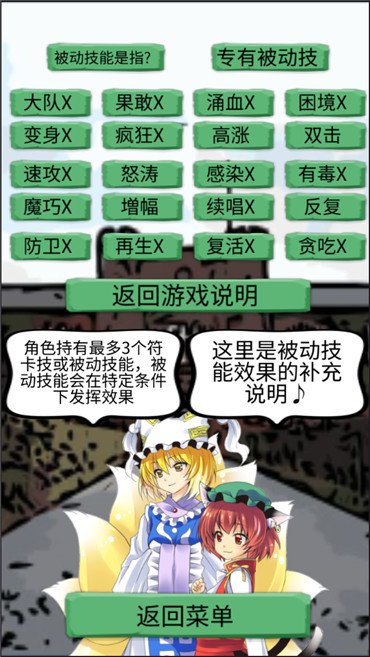 东方三消乐v1.16截图2