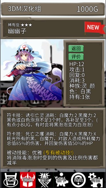 东方三消乐v1.16截图1