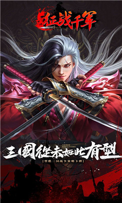 征战千军v1.9截图3