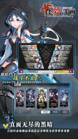 食梦计划v1.7截图4