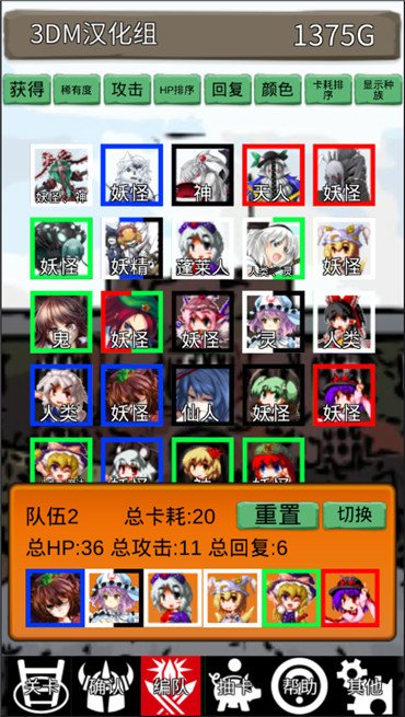 东方三消乐v1.16截图5