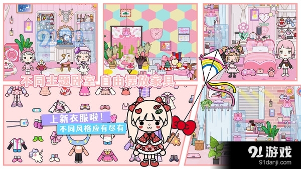 米加小镇迷你乐园v1.6截图2