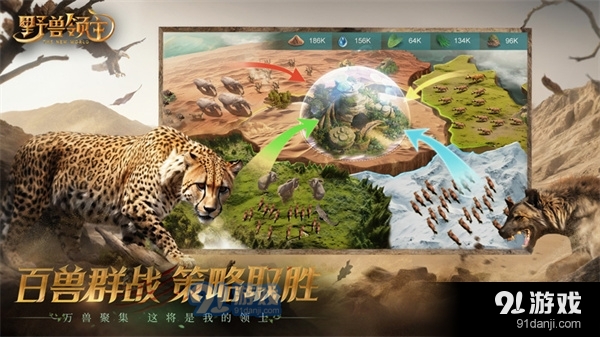 野兽领主：新世界游戏v1.0.4截图2