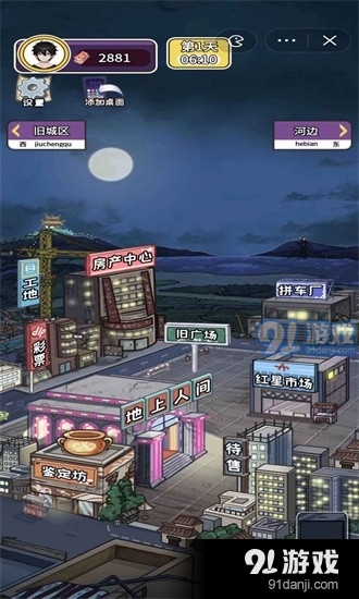 成长日记免广告GM菜单v1.0.5截图1