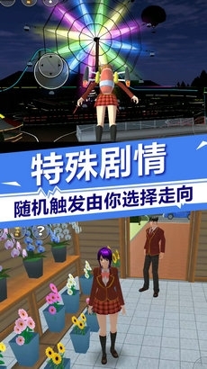 樱花少女时光v1.7截图4