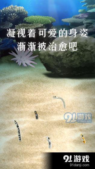 养育花园鳗的治愈游戏v1.3.6截图3