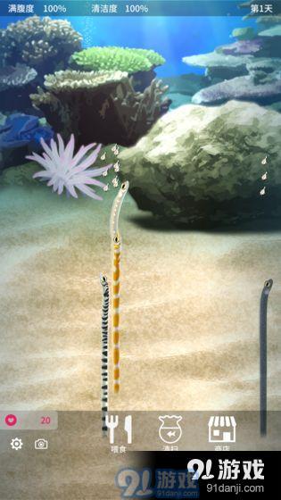 养育花园鳗的治愈游戏v1.3.6截图4