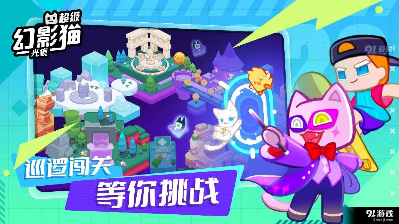 超级幻影猫光痕v2.105截图4
