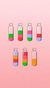 液体水排序v1.8截图2