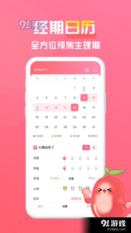 红豆酱v1.3.4截图3