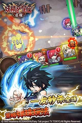 妖精的尾巴启程百度版v1.5.3截图1