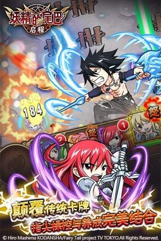 妖精的尾巴启程百度版v1.5.3截图2