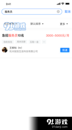 马上报到v1.3.3截图1