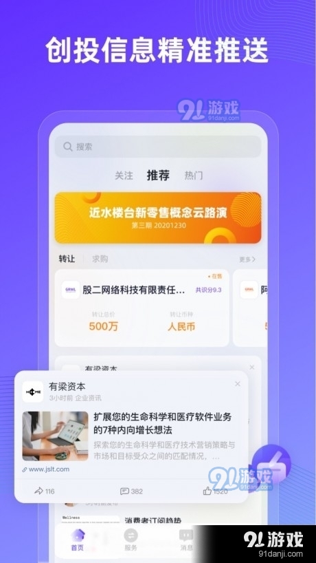 近水楼台v1.6.6截图1