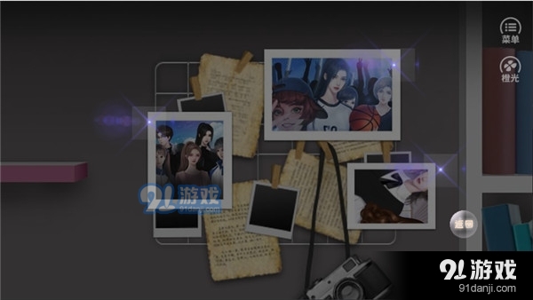 橘色人生v5.36截图3