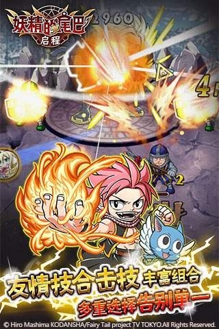 妖精的尾巴启程百度版v1.5.3截图3