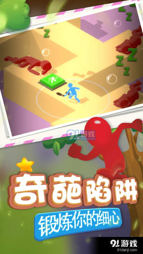 冒险岛逃亡v1.7截图1