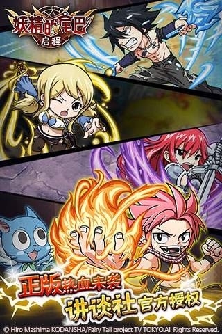 妖精的尾巴启程百度版v1.5.3截图5