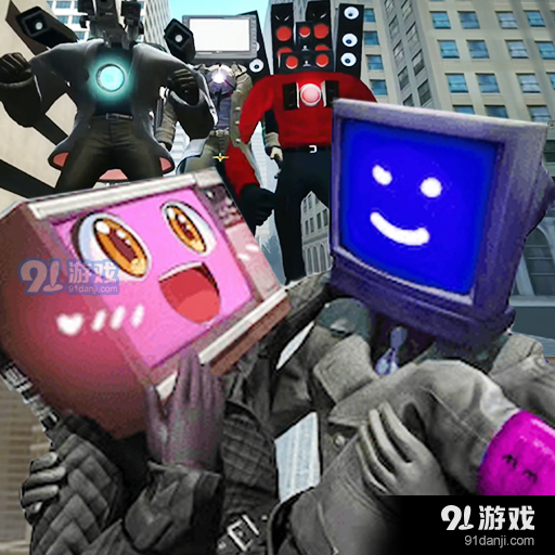 马桶人大战监控人2v1.4