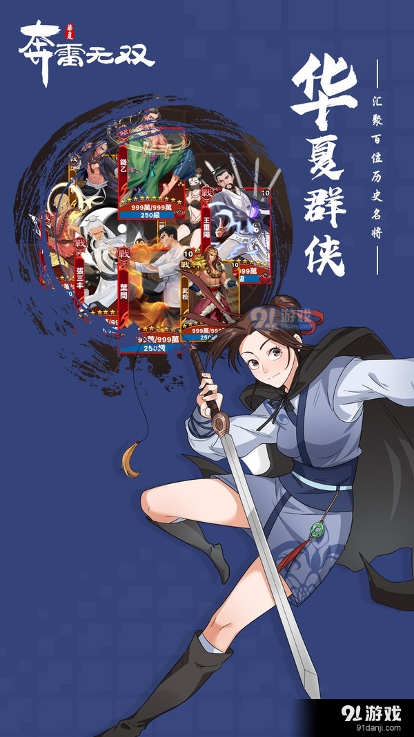 奔雷无双v3.9截图3