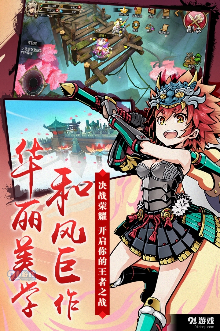 神魔录手游v3.5.6.4截图3