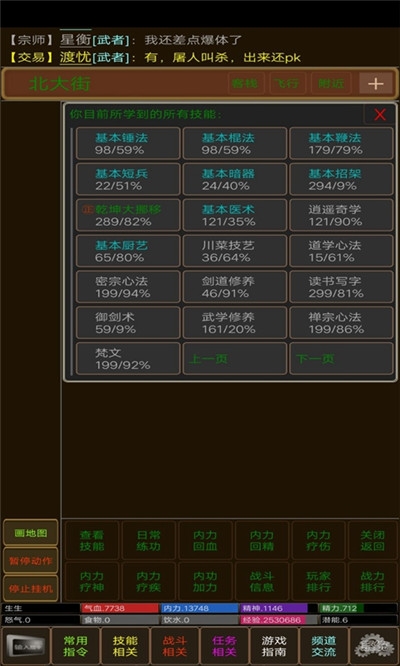 白马啸西风文字游戏v1.9截图1